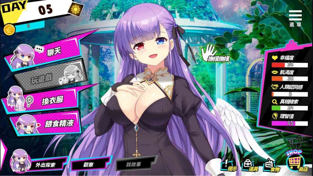 魅魔少女SuccubusGirl 地图探索 画面 4