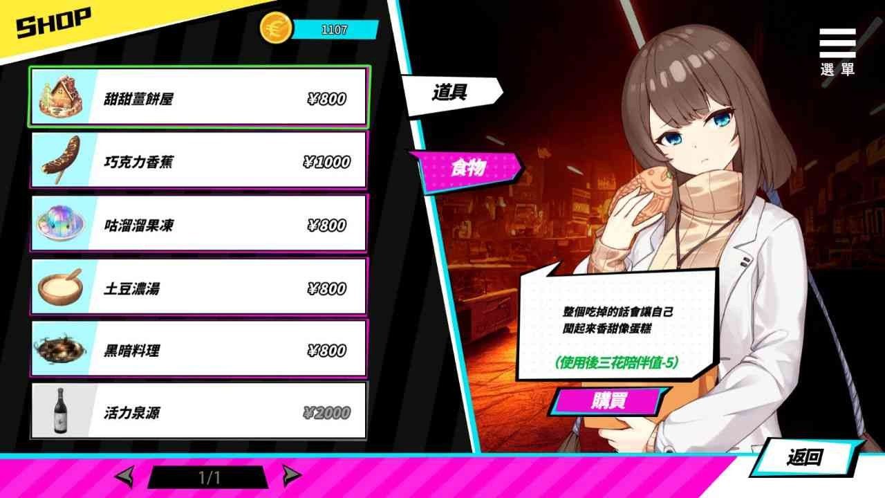 魅魔少女SuccubusGirl 章节事件 专题图 3